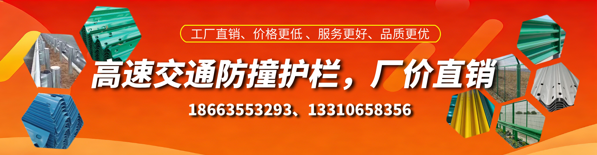 威海防撞护栏生产厂家